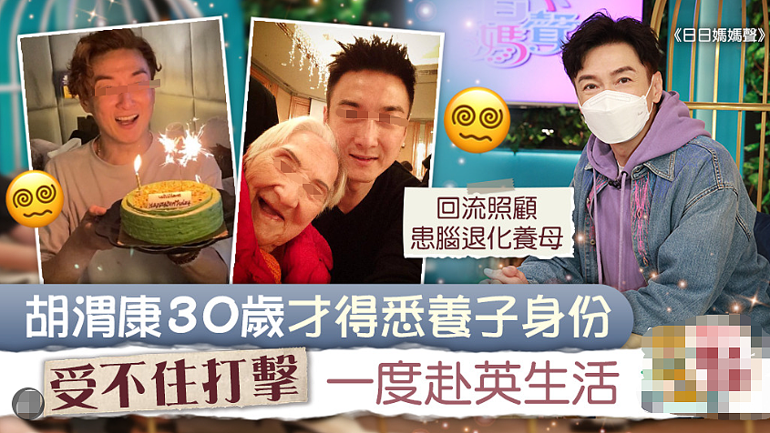 死都不碰女人？30岁才知是弃婴流浪10年，为父母治病重新出道，单身56年为糊口送外卖？（组图） - 13