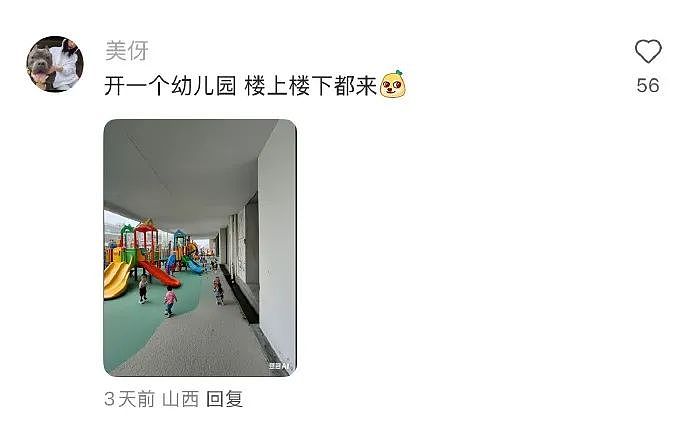 【爆笑】和男朋友在不同的公共场合舌吻！还被 3.7 万人围观？（组图） - 31