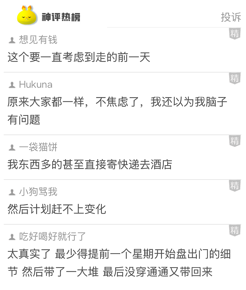 【爆笑】和男朋友在不同的公共场合舌吻！还被 3.7 万人围观？（组图） - 21