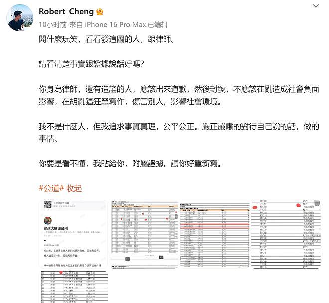 马筱梅前夫遭扒，撩骚已婚女性截图曝光，还被质疑躲美国逃兵役（组图） - 5