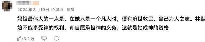 封神又如何，我只关心她离婚了没（组图） - 13