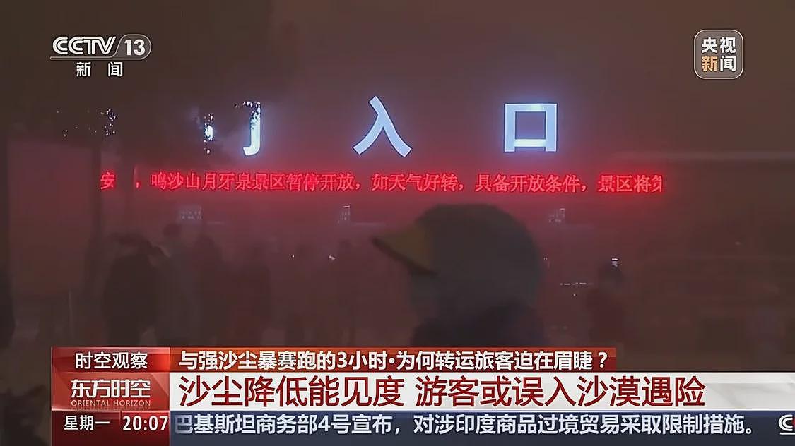 强沙尘暴压城近万名游客被困，敦煌如何用3小时跑赢12级狂风？（组图） - 7