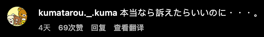 外国网红控诉在日本酒店床底下藏着一名陌生男人,然而却遭到了网友们的质疑...(组图) - 20