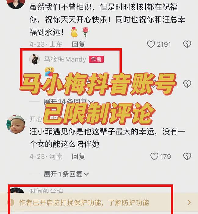 马筱梅发声否认坐台！和神秘男性互动时间线曝光，张兰破防删评（组图） - 9