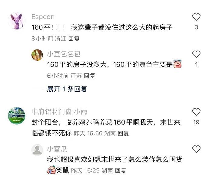 【爆笑】和男朋友在不同的公共场合舌吻！还被 3.7 万人围观？（组图） - 33