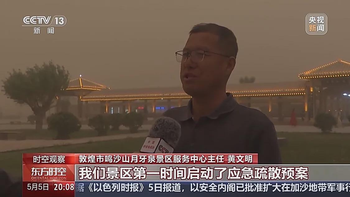 强沙尘暴压城近万名游客被困，敦煌如何用3小时跑赢12级狂风？（组图） - 8
