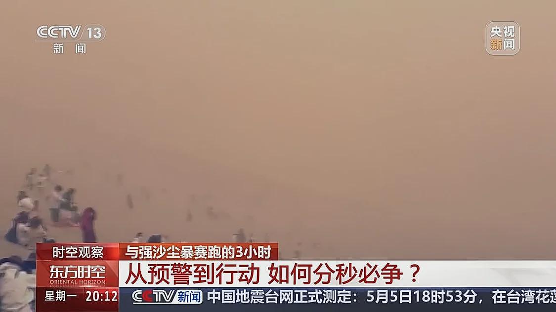强沙尘暴压城近万名游客被困，敦煌如何用3小时跑赢12级狂风？（组图） - 11