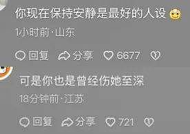 马筱梅再不济，也轮不到张颖颖来嘲 ....（组图） - 19