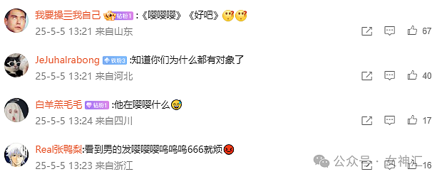 【爆笑】“五一过生日男朋友转了52块钱？”网友夺笋：你们都谈的这样的对象吗？（组图） - 5