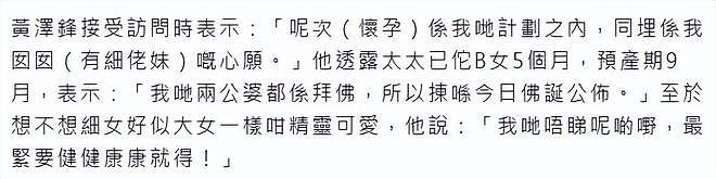 港星官宣58岁妻子怀二胎，是6岁女儿的心愿，妻子曾小产痛失胎儿（组图） - 4