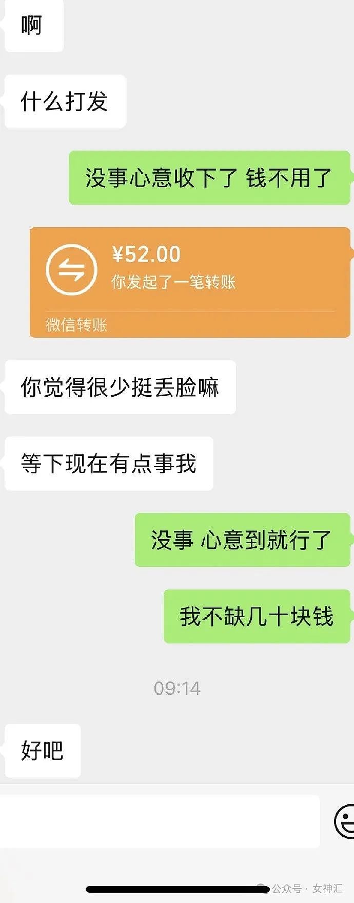 【爆笑】“五一过生日男朋友转了52块钱？”网友夺笋：你们都谈的这样的对象吗？（组图） - 3
