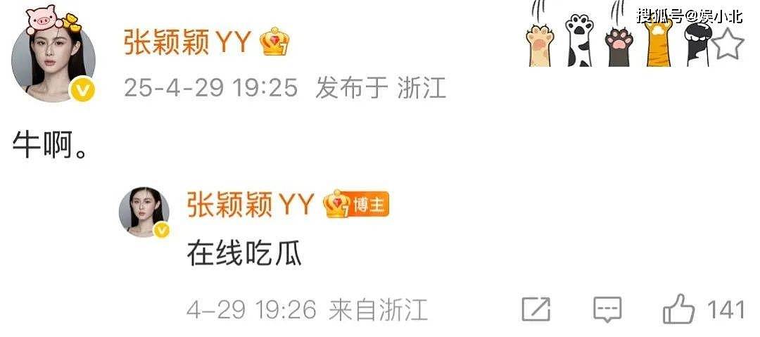 马筱梅再不济，也轮不到张颖颖来嘲 ....（组图） - 12