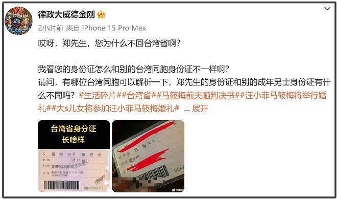 马筱梅前夫遭扒，撩骚已婚女性截图曝光，还被质疑躲美国逃兵役（组图） - 13