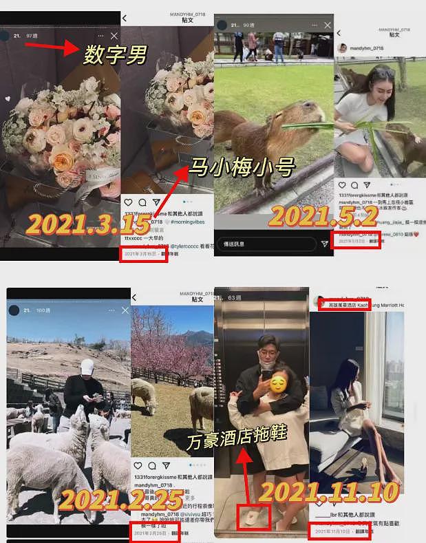 马筱梅发声否认坐台！和神秘男性互动时间线曝光，张兰破防删评（组图） - 25