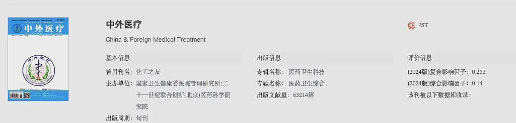 逆天！福建人民医院有64个男性子宫内膜异位症患者（组图） - 6