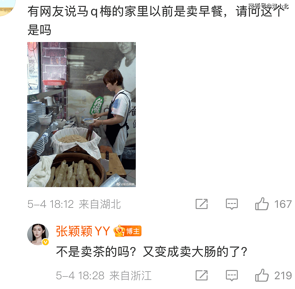 马筱梅再不济，也轮不到张颖颖来嘲 ....（组图） - 17