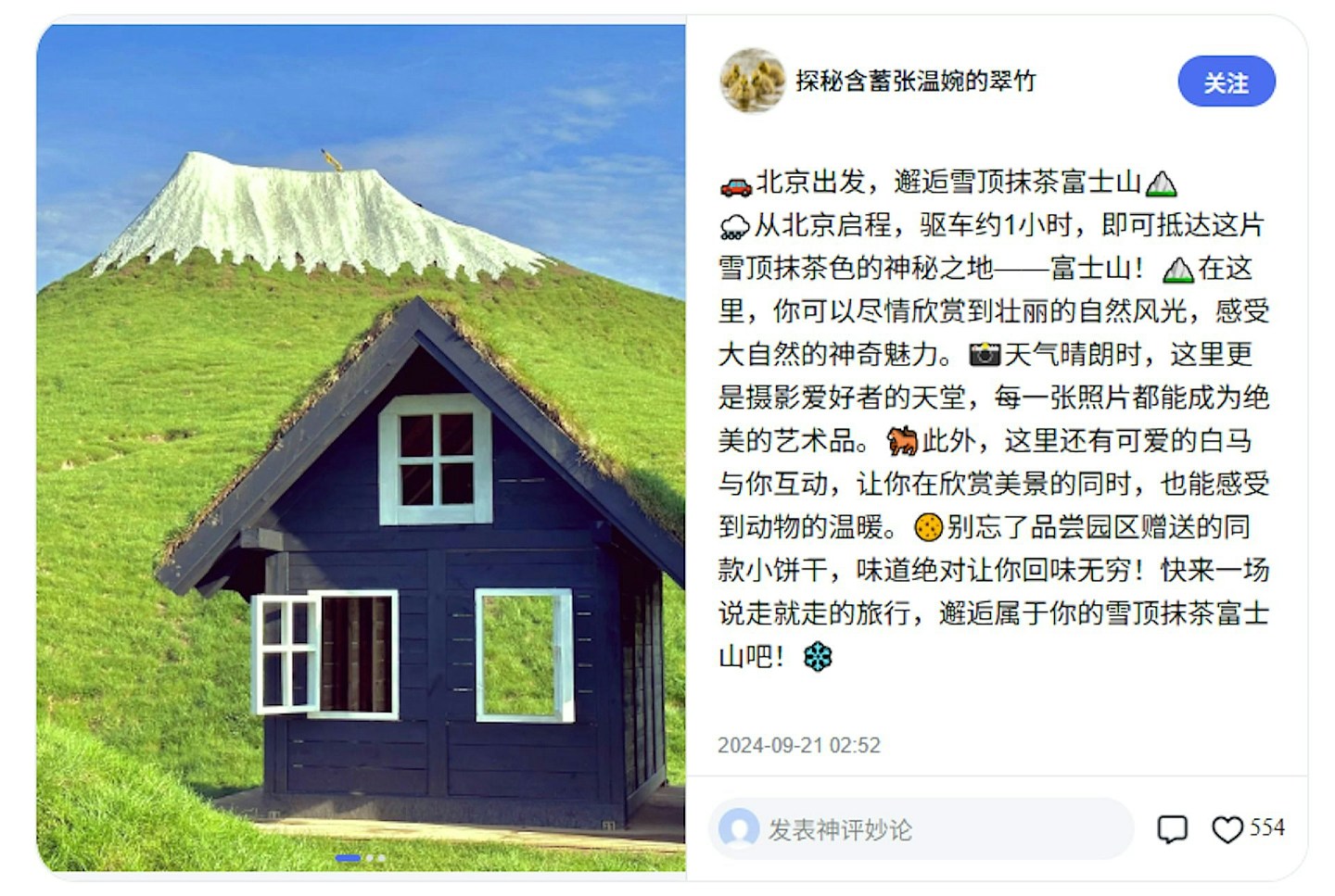 土堆涂白漆!河北“山寨富士山”成五一热门景点,门票乘机加价挨轰(组图) - 2
