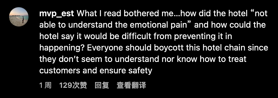 外国网红控诉在日本酒店床底下藏着一名陌生男人,然而却遭到了网友们的质疑...(组图) - 43