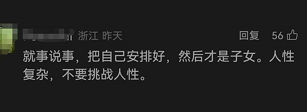 白眼狼！父母卖了国内房子为儿买海外房产，最后却被赶出家门！终于判了…（组图） - 8