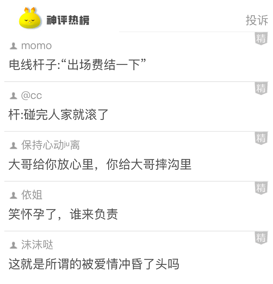 【爆笑】和男朋友在不同的公共场合舌吻！还被 3.7 万人围观？（组图） - 15