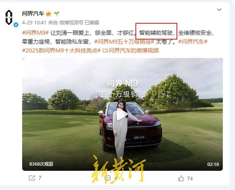 小米,理想,蔚来,小鹏改口 “智驾“更名为辅助驾驶(组图) - 3