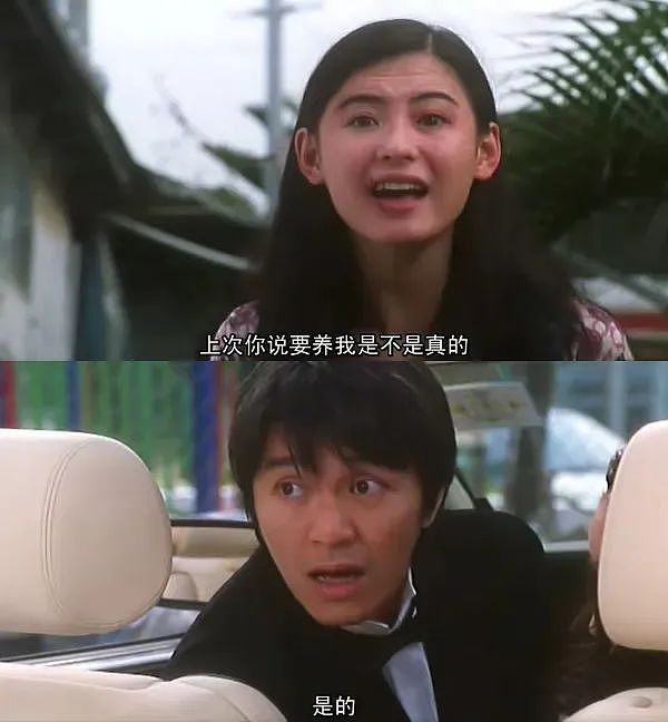 张柏芝晒豹纹长裙港风照，时隔26年再现《喜剧之王》“我养你”名场面（组图） - 8