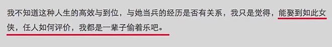封神又如何，我只关心她离婚了没（组图） - 33