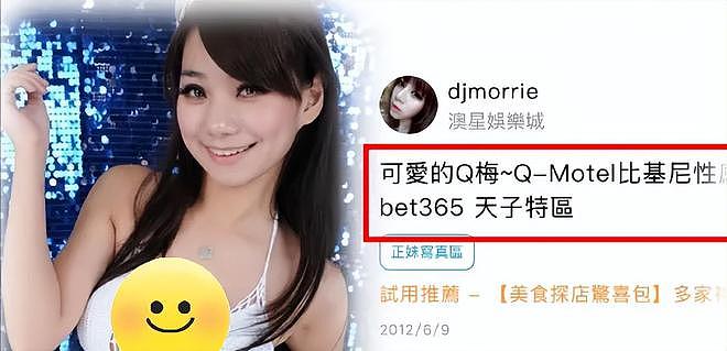 马筱梅发声否认坐台！和神秘男性互动时间线曝光，张兰破防删评（组图） - 12