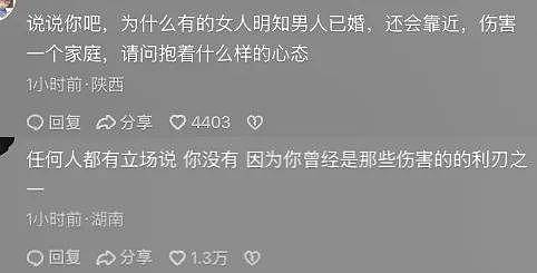 马筱梅再不济，也轮不到张颖颖来嘲 ....（组图） - 22