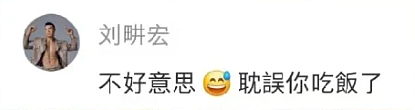 刘畊宏账号限制评论!9天掉粉23万,较巅峰期掉粉近千万(组图) - 2