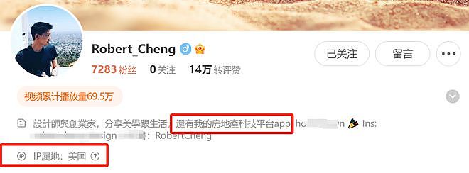 马筱梅前夫遭扒，撩骚已婚女性截图曝光，还被质疑躲美国逃兵役（组图） - 18