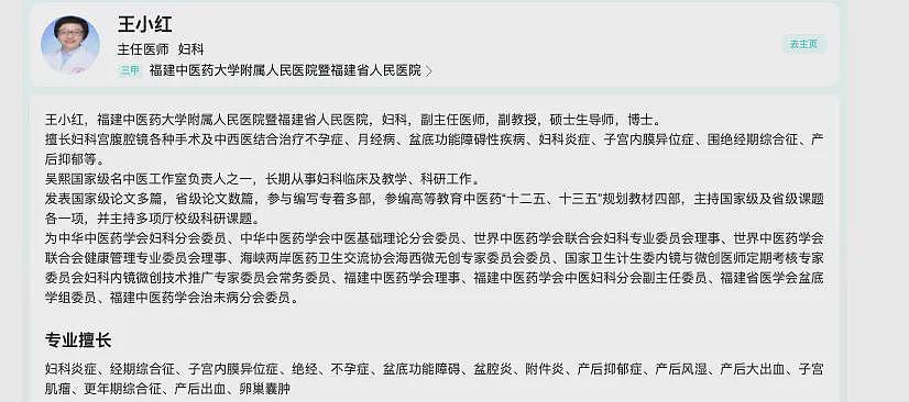 逆天！福建人民医院有64个男性子宫内膜异位症患者（组图） - 5