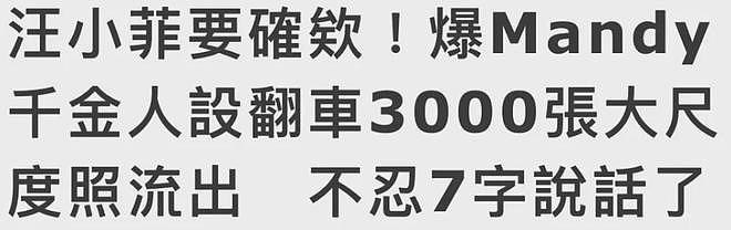 马筱梅发声否认坐台！和神秘男性互动时间线曝光，张兰破防删评（组图） - 2