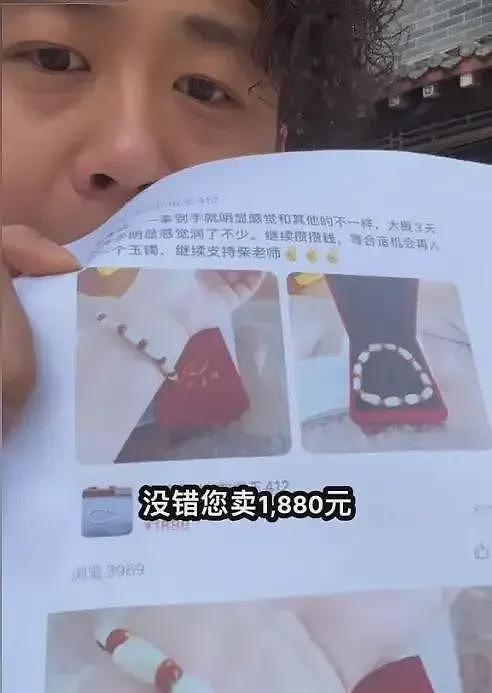 柴怼怼这回无力回天了，他的玉石客户发声：10块的和田玉卖1880元（组图） - 3