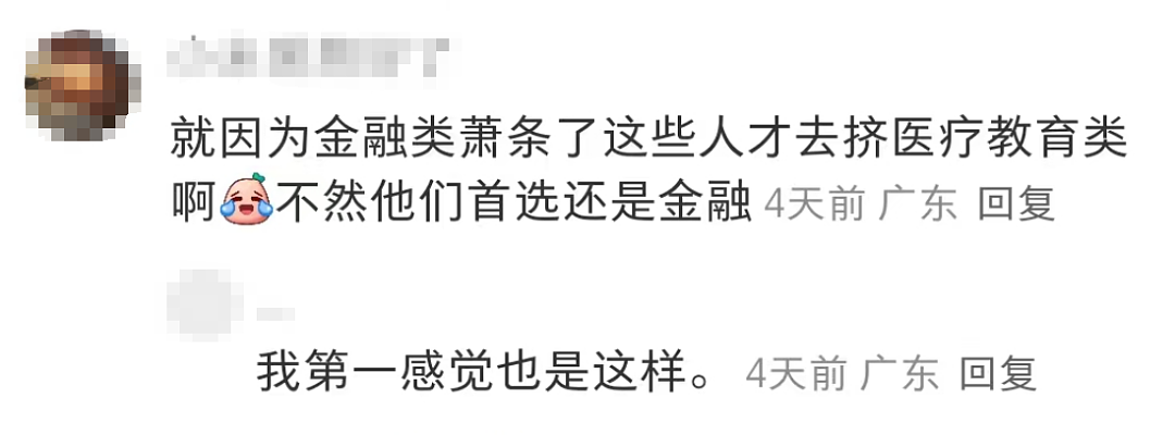董小姐为啥没进金融圈呢?(组图) - 12