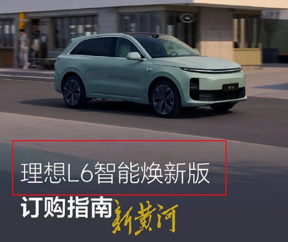 小米,理想,蔚来,小鹏改口 “智驾“更名为辅助驾驶(组图) - 5