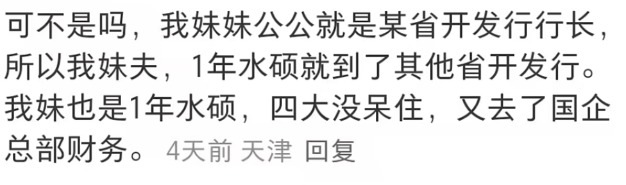 董小姐为啥没进金融圈呢?(组图) - 8