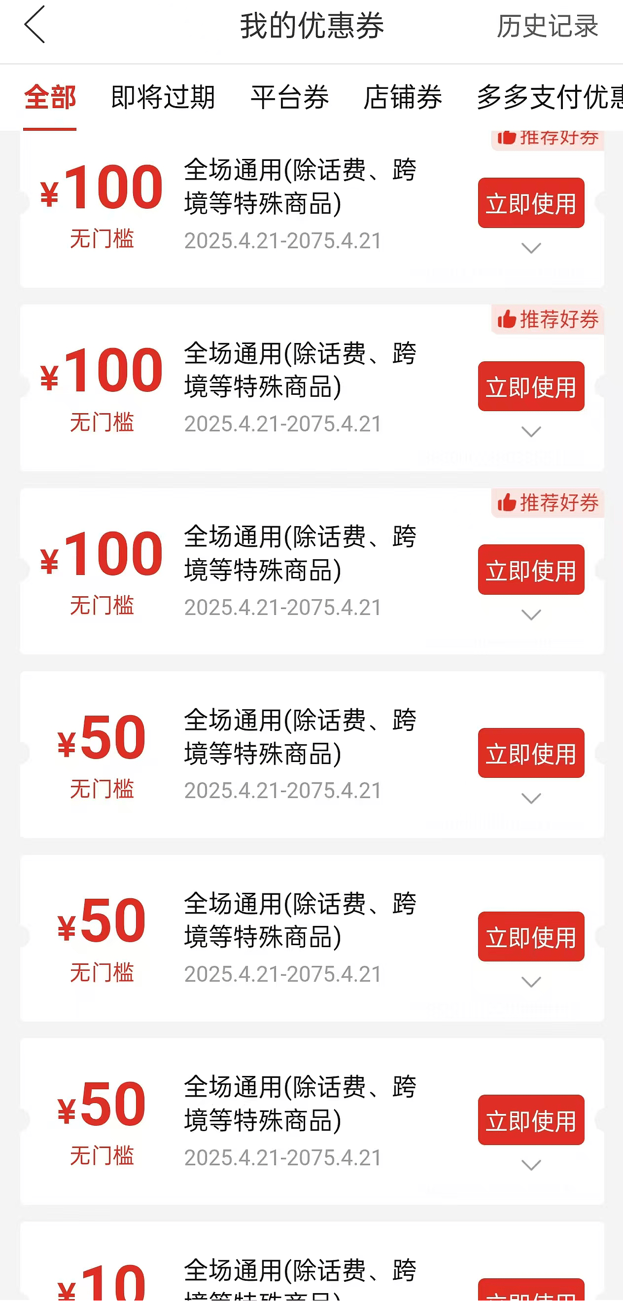 毁约的黄金买卖:金手镯不发货亏万元,商家劝退(组图) - 6