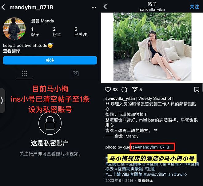 马筱梅发声否认坐台！和神秘男性互动时间线曝光，张兰破防删评（组图） - 10
