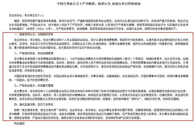 亚洲首位!赵心童在斯诺克世锦赛夺冠,曾因涉赌球在国内禁赛至今年7月,中国台协回应(组图) - 5