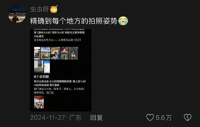 【爆笑】和男朋友在不同的公共场合舌吻！还被 3.7 万人围观？（组图） - 19