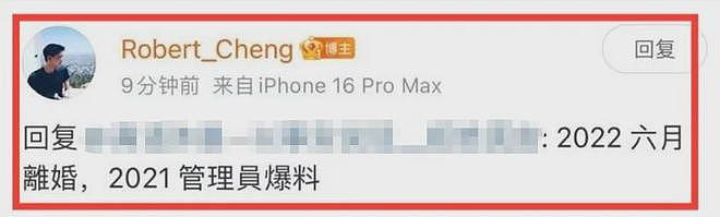 马筱梅发声否认坐台！和神秘男性互动时间线曝光，张兰破防删评（组图） - 19