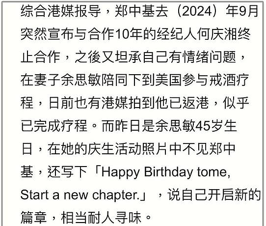 还要嫁豪门吗 ？知名男星被曝离婚，只给一个月8000港币赡养费（组图） - 9