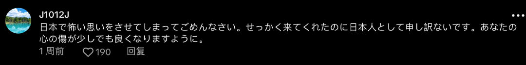 外国网红控诉在日本酒店床底下藏着一名陌生男人,然而却遭到了网友们的质疑...(组图) - 34