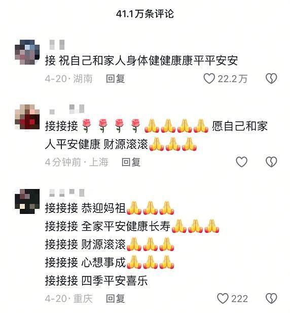 封神又如何，我只关心她离婚了没（组图） - 3