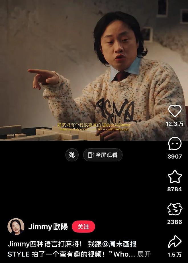 亚裔脱口秀顶流“吉米啊”，背后的老上海家族往事（组图） - 15