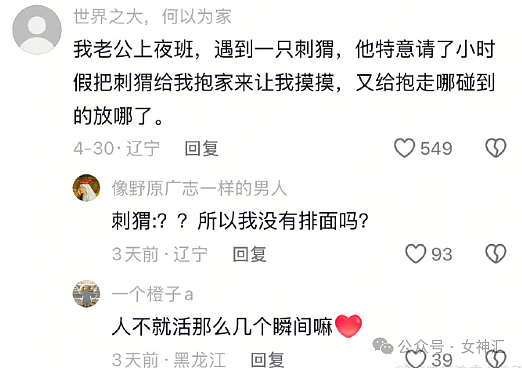 【爆笑】“五一过生日男朋友转了52块钱？”网友夺笋：你们都谈的这样的对象吗？（组图） - 41