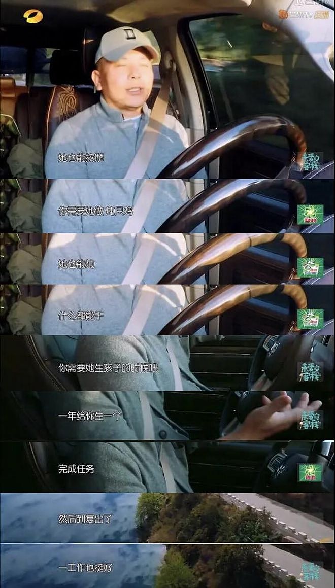 封神又如何，我只关心她离婚了没（组图） - 36