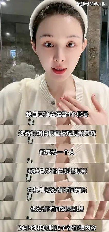 马筱梅再不济，也轮不到张颖颖来嘲 ....（组图） - 38