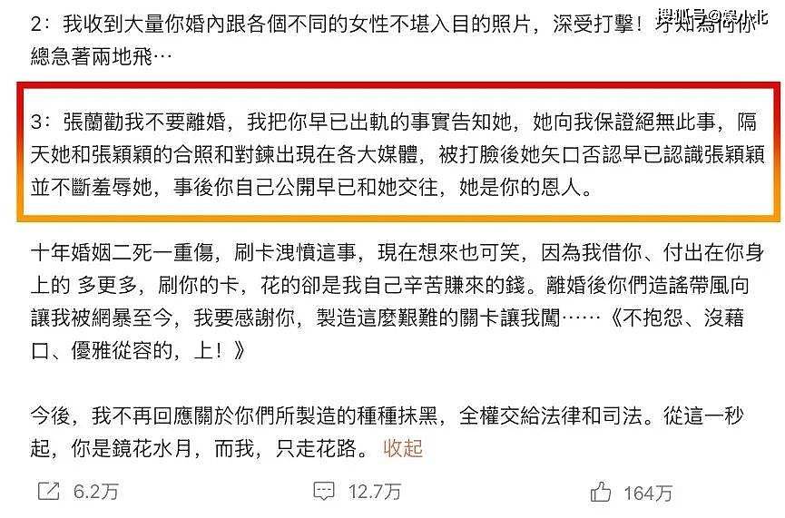 马筱梅再不济，也轮不到张颖颖来嘲 ....（组图） - 33